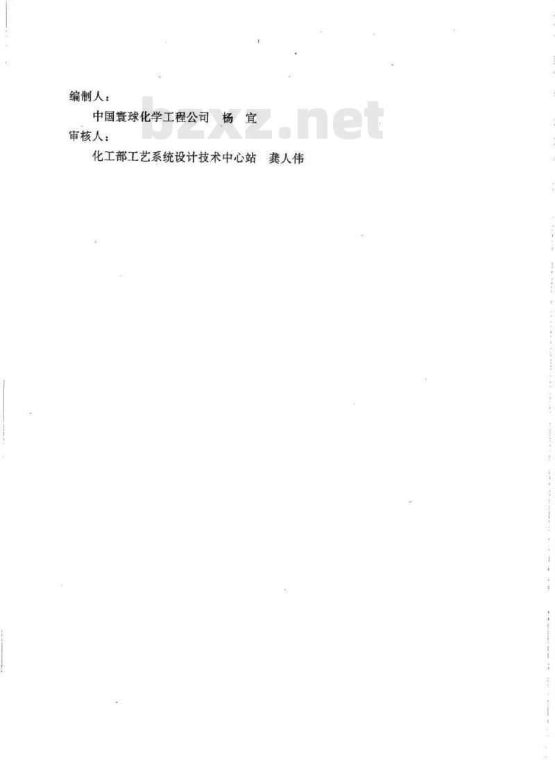 HG/T 20570.18-1995 阀门的设置