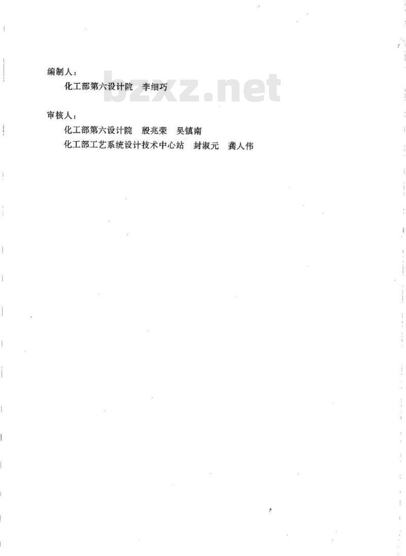 HG/T 20570.17-1995 液封的设置