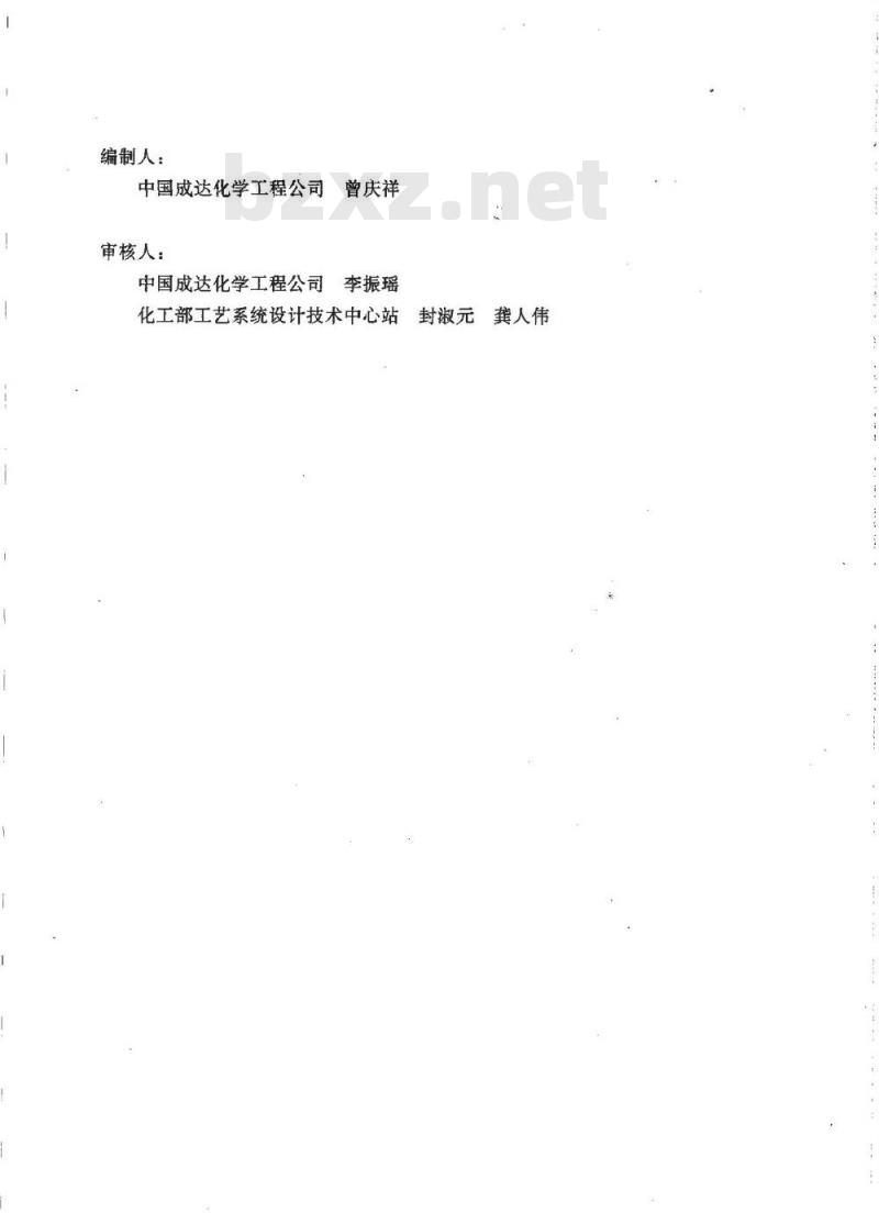 HG/T 20570.16-1995 气封的设置
