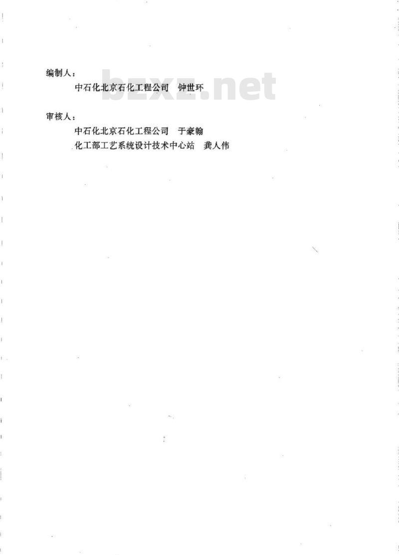 HG/T 20570.6-1995 管径选择