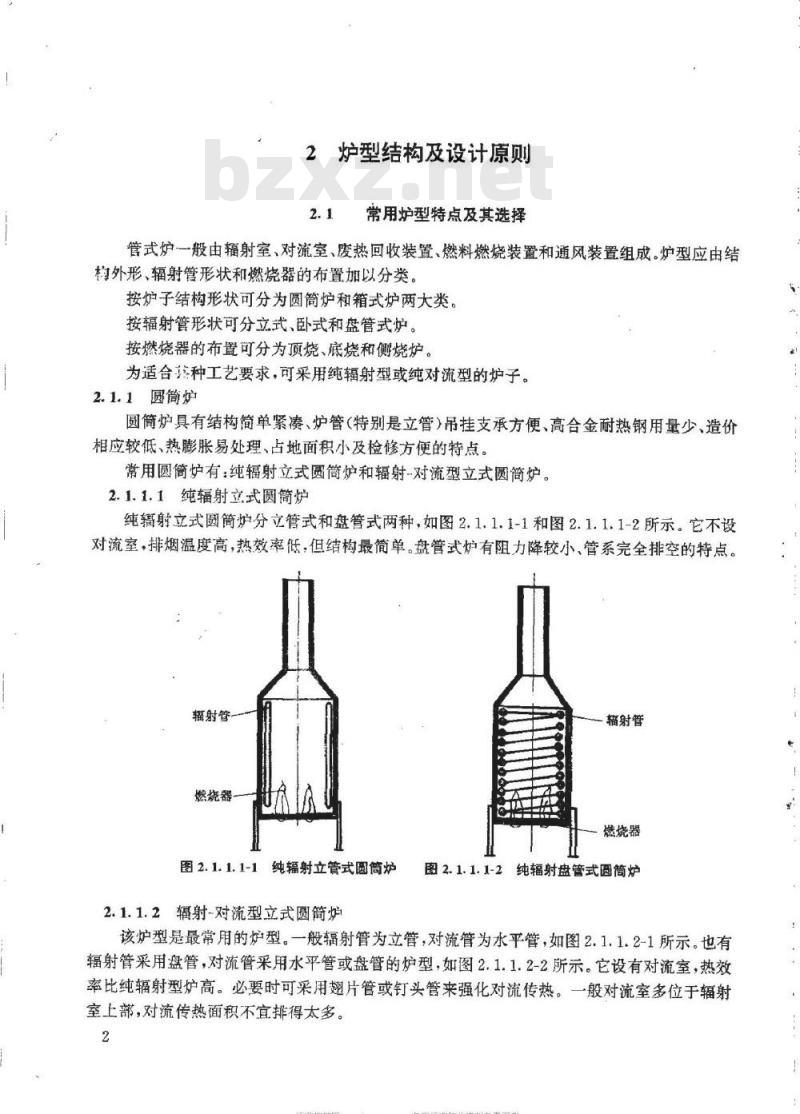 HG/T 20541-1992 化学工业炉结构设计规定
