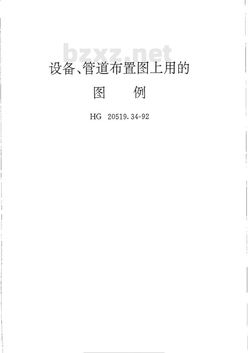 HG/T 20519.34-1992 设备、管道布置图上用的图例