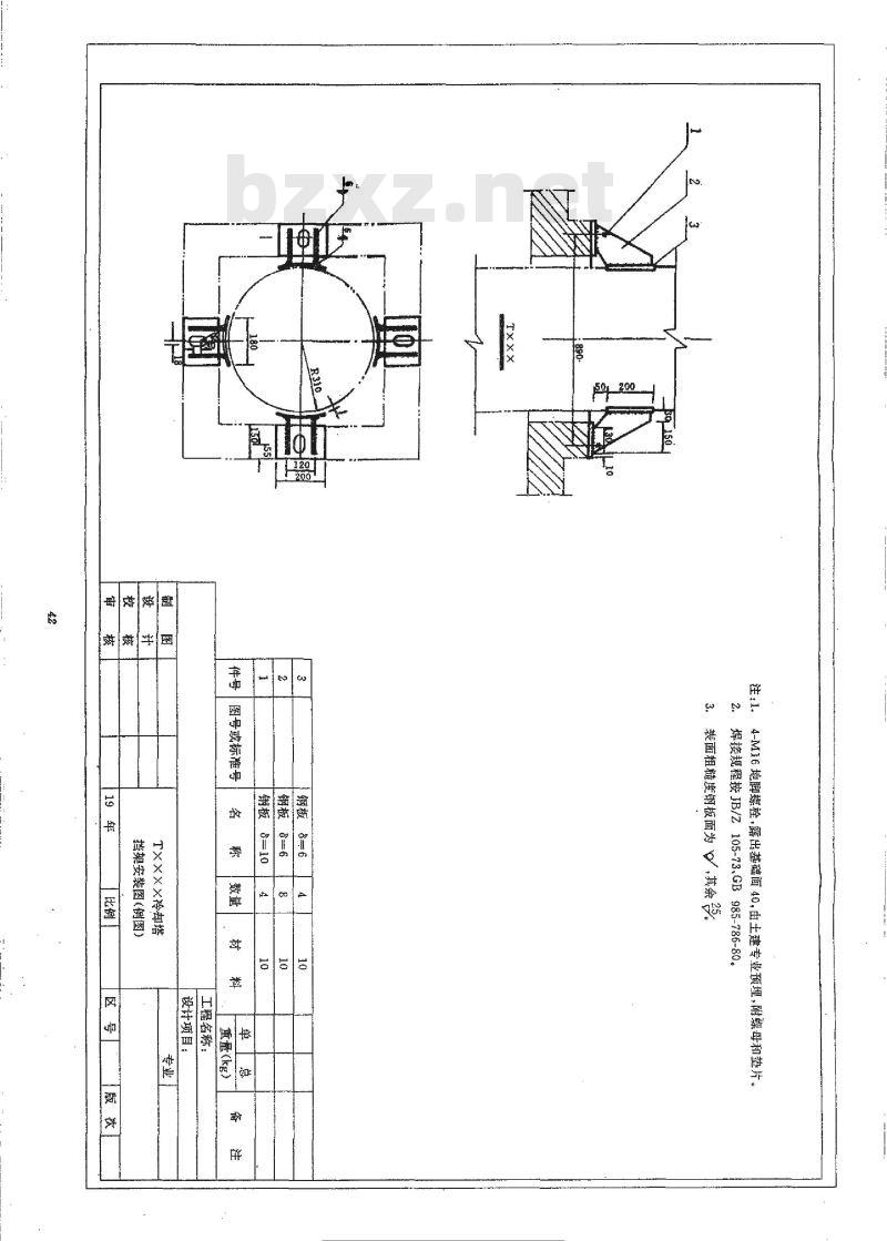 HG/T 20519.9-1992 设备安装图
