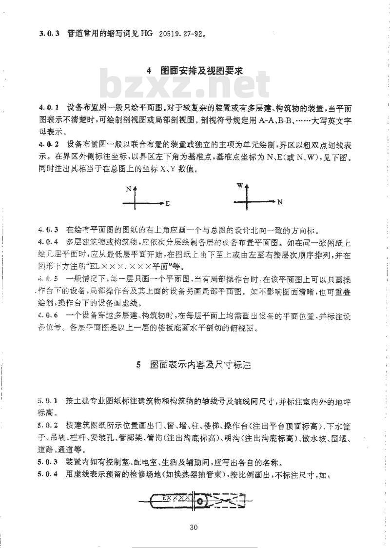 HG/T 20519.7-1992 设备布置图
