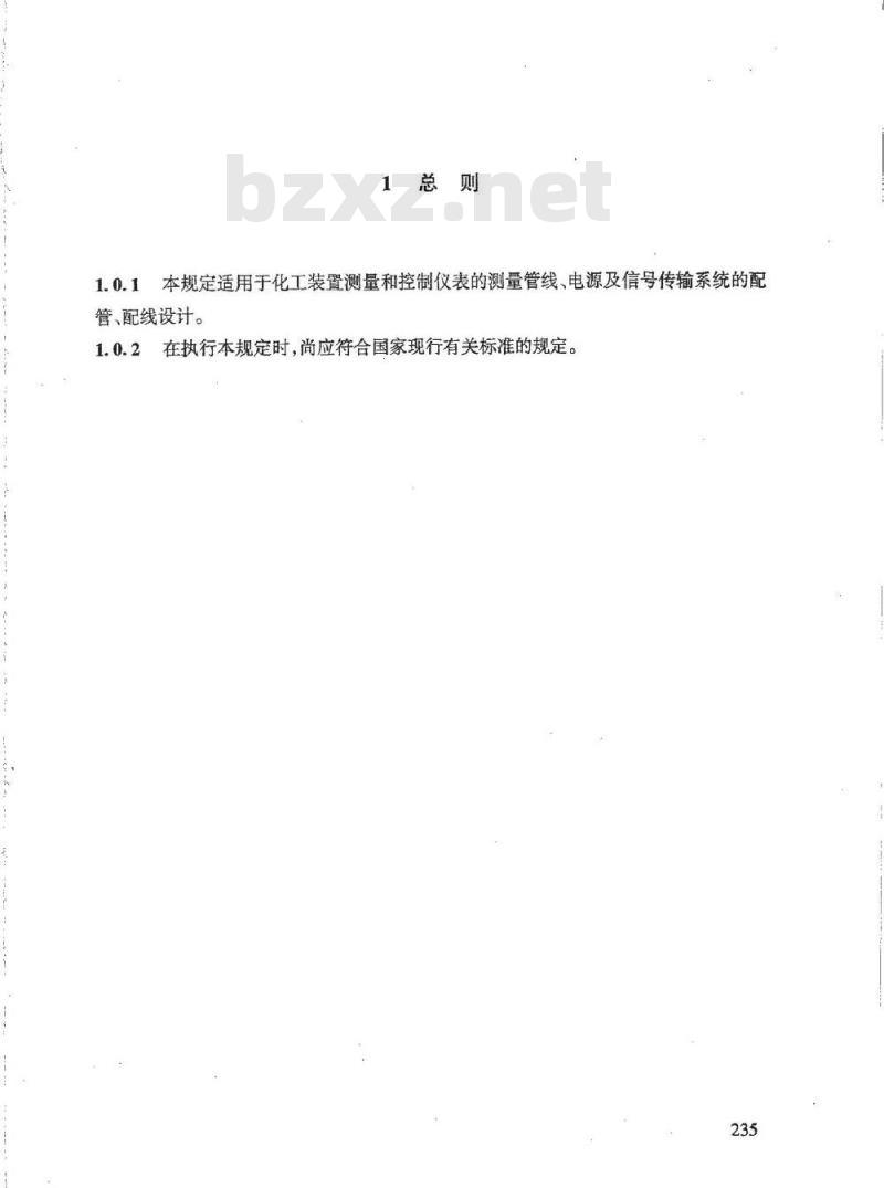 HG/T 20512-2000 仪表配管配线设计规定(附条文说明)