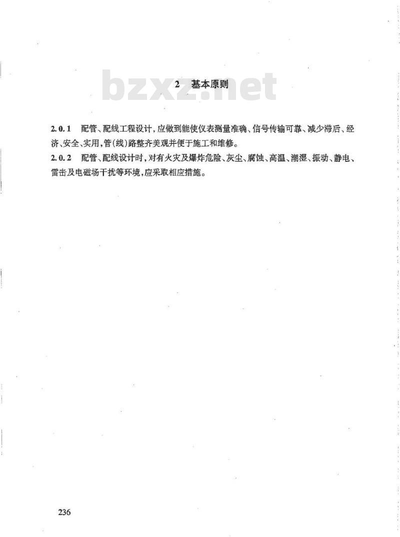 HG/T 20512-2000 仪表配管配线设计规定(附条文说明)