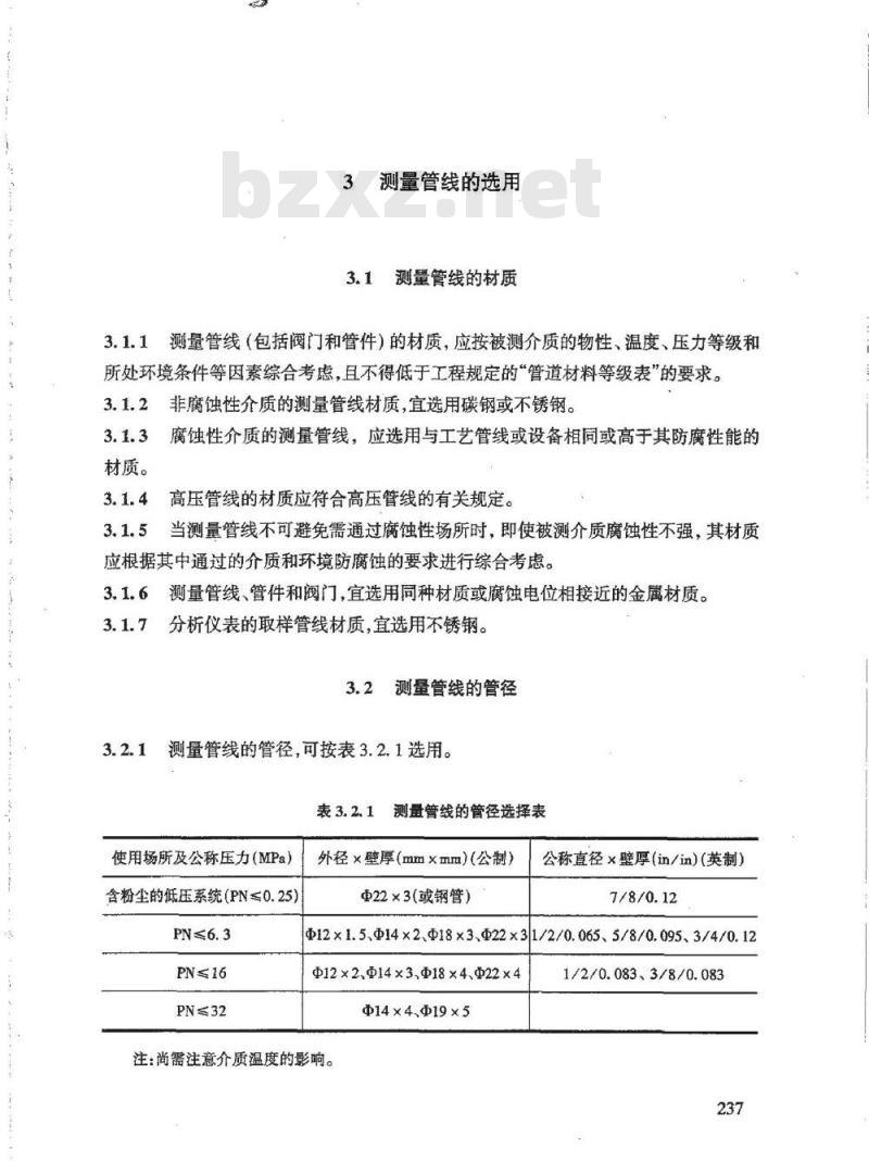 HG/T 20512-2000 仪表配管配线设计规定(附条文说明)