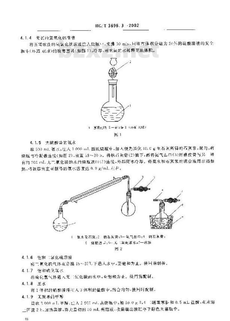HG/T 3696.3-2002 无机化工产品化学分析用制剂及制品的制备