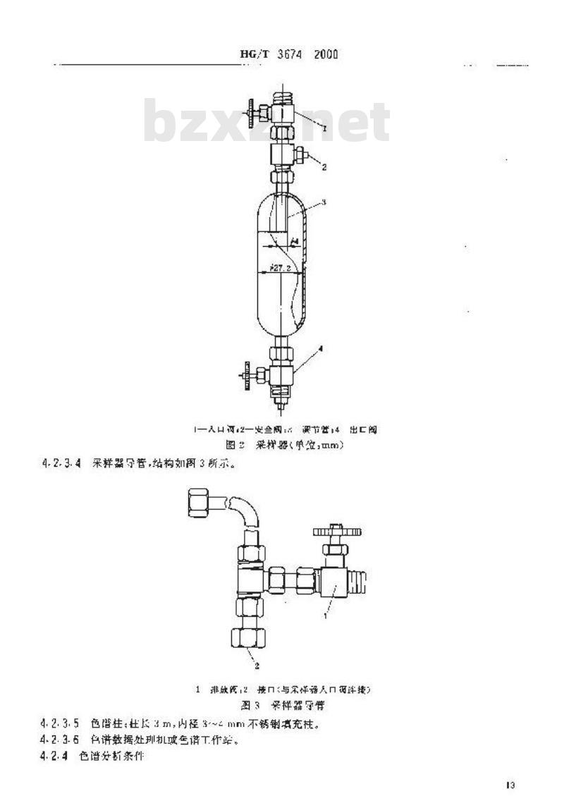 HG/T 3674-2000 工业氯甲烷