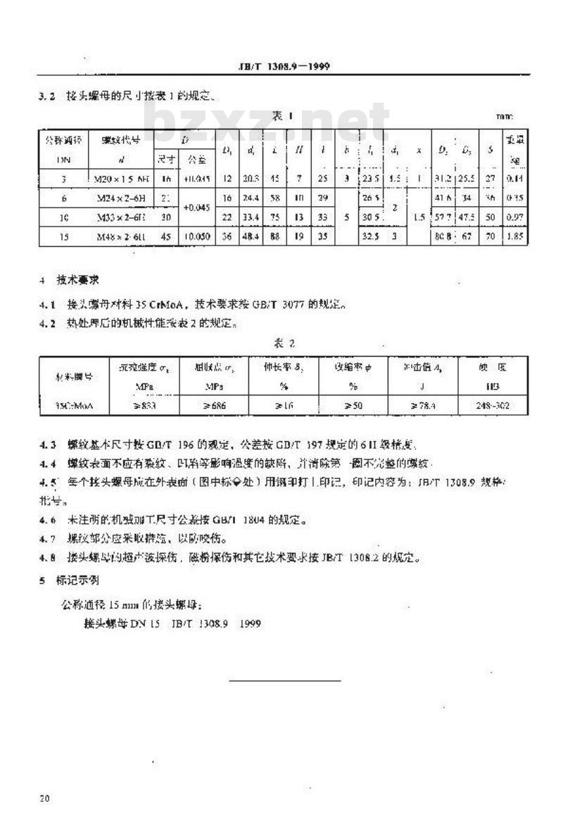 JB/T 1308.9-1999 PN250a 接头螺母型式、尺寸和技术条件