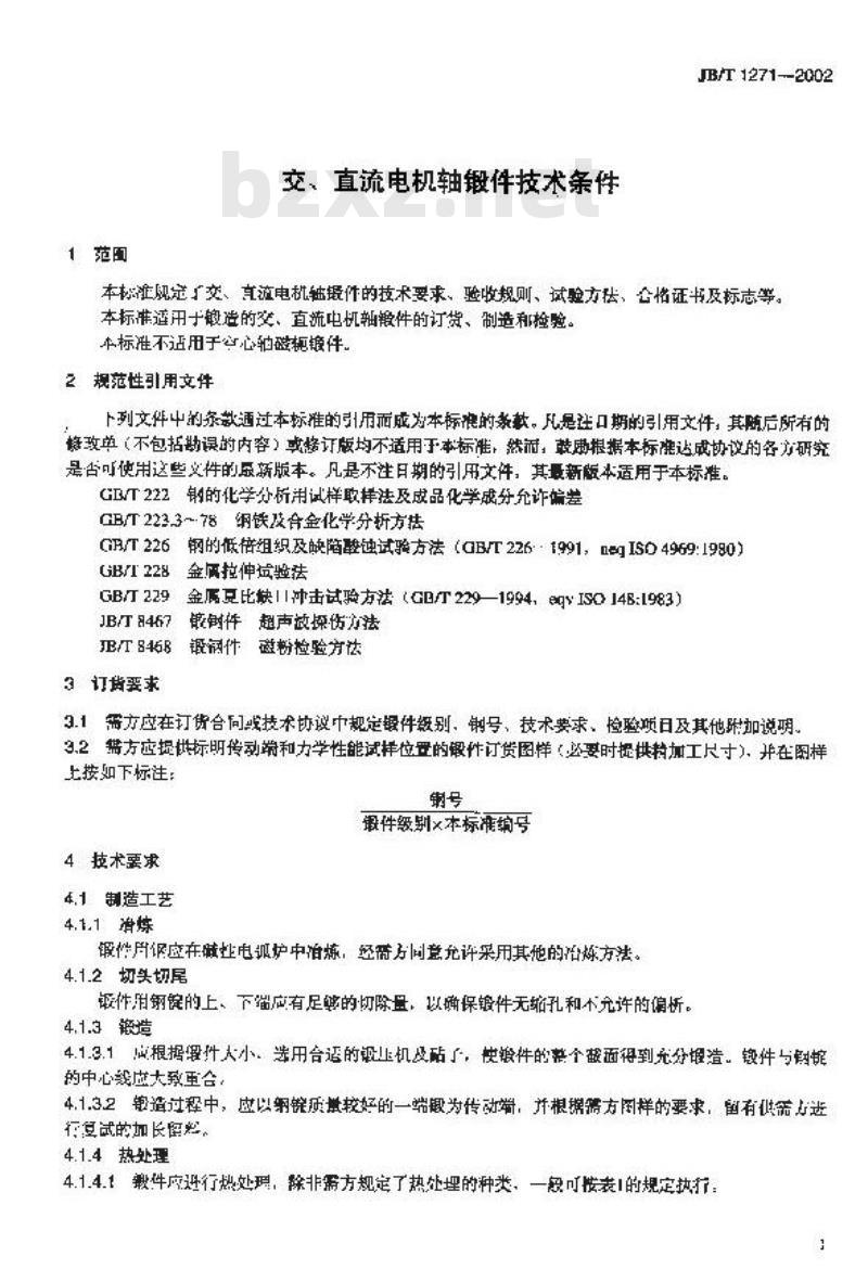 JB/T 1271-2002 交、直流电机轴锻件技术条件