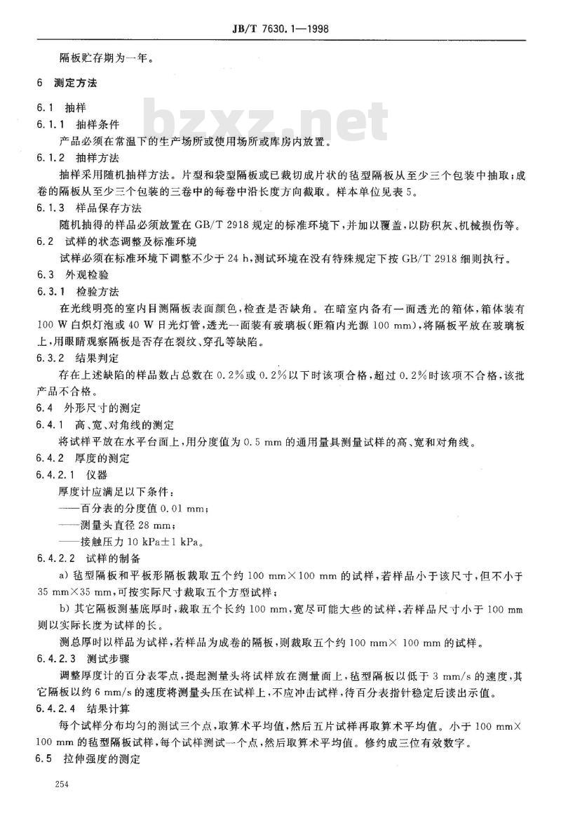 JB/T 7630.1-1998 铅酸蓄电池超细玻璃纤维隔板