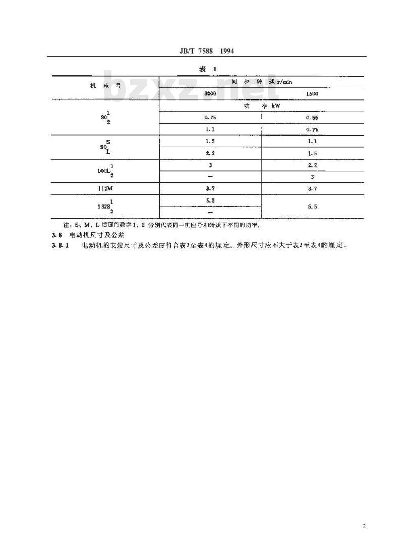 JB/T 7588-1994 YL系列双值电容单相异步电动机 技术条件 (机座号80～132)