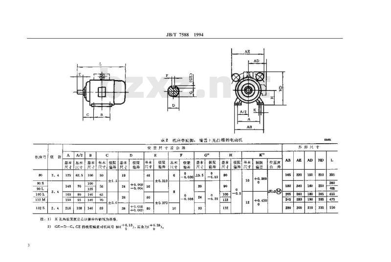JB/T 7588-1994 YL系列双值电容单相异步电动机 技术条件 (机座号80～132)