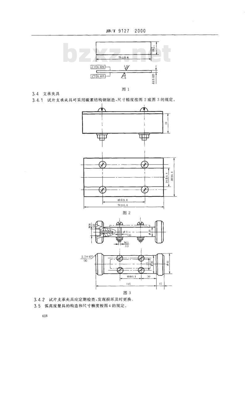 JB/T 9127-2000 圆柱螺旋弹簧喷丸 技术规范