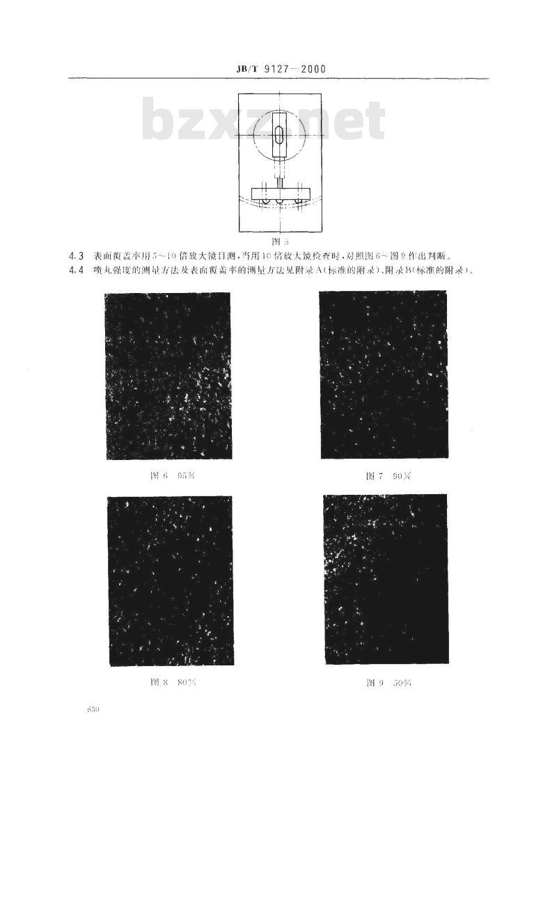 JB/T 9127-2000 圆柱螺旋弹簧喷丸 技术规范