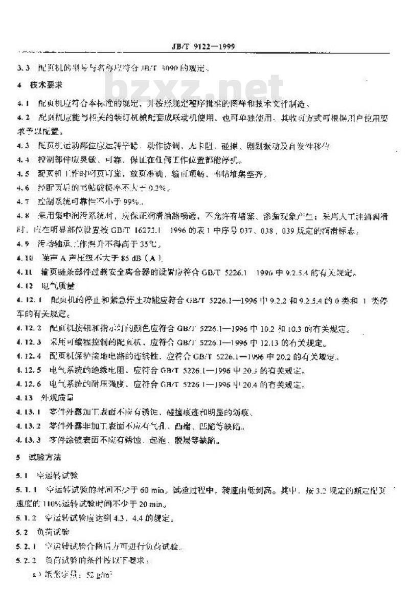 JB/T 9122-1999 辊式配页机