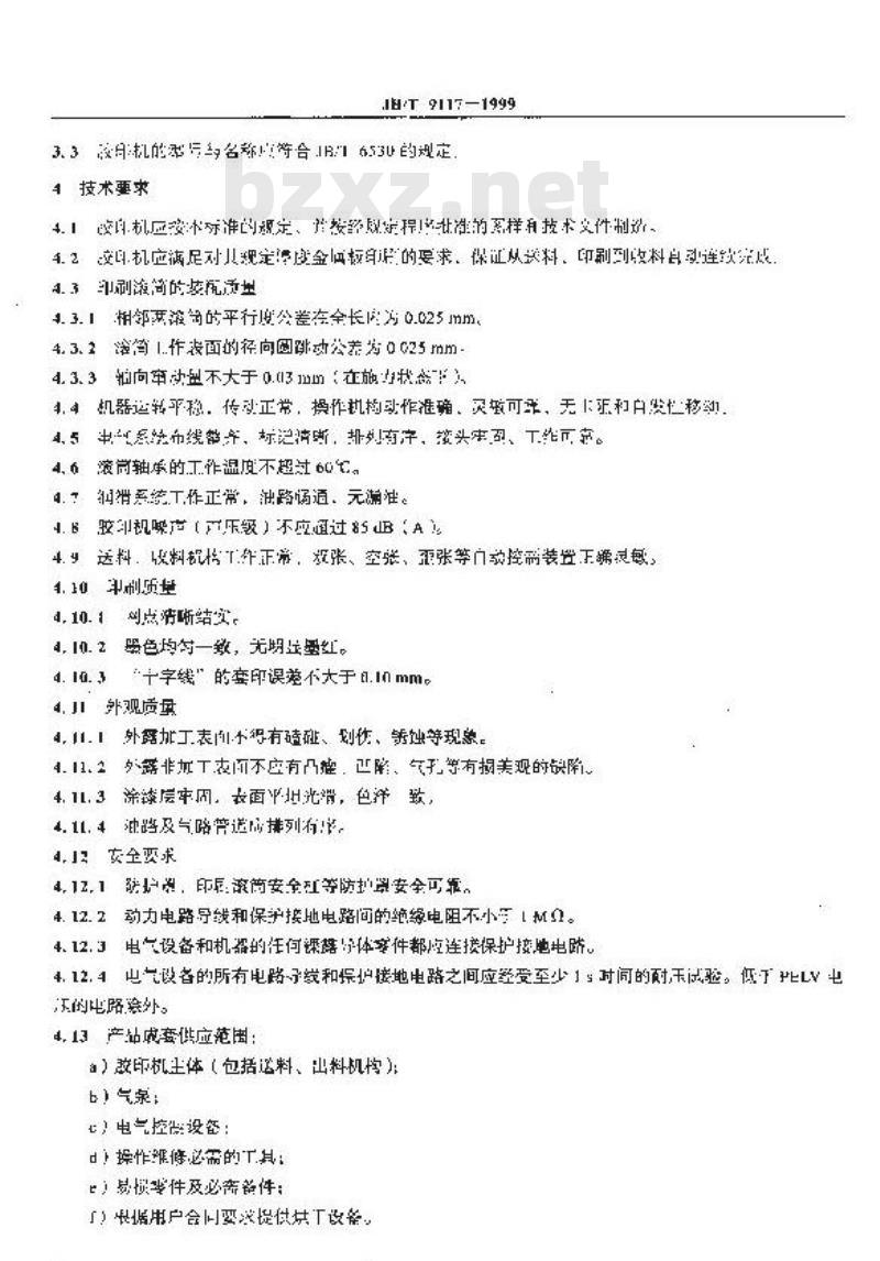 JB/T 9117-1999 金属板胶印机