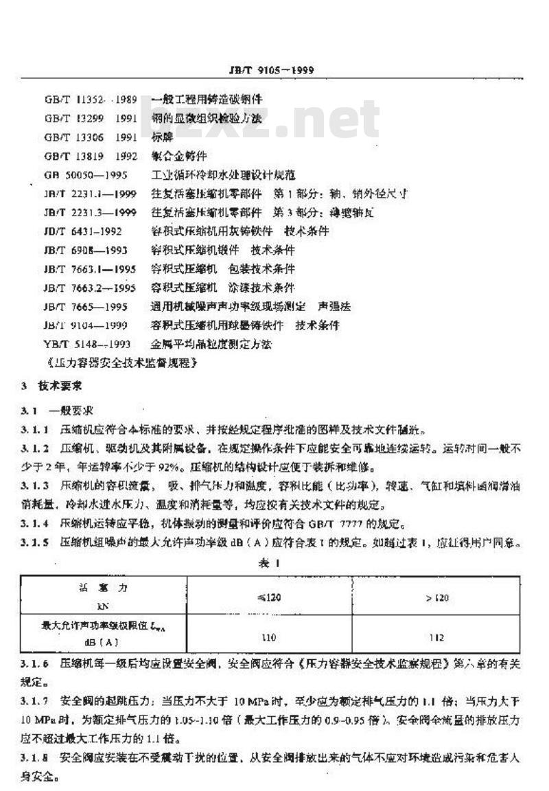JB/T 9105-1999 大型往复活塞压缩机 技术条件