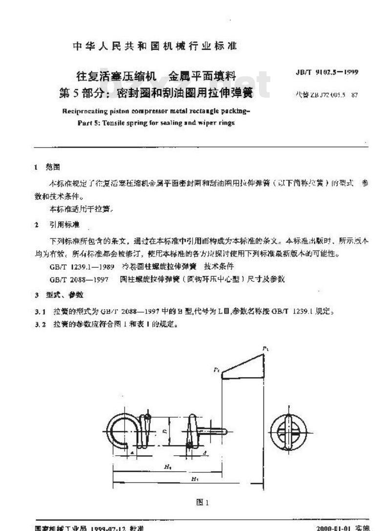JB/T 9102.5-1999 往复活塞压缩机 金属平面填料 第 5 部分：密封圈和刮油圈用拉伸弹簧