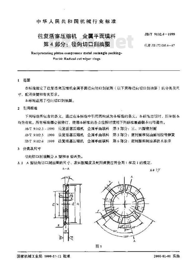 JB/T 9102.4-1999 往复活塞压缩机 金属平面填料 第 4 部分：径向切口刮油圈