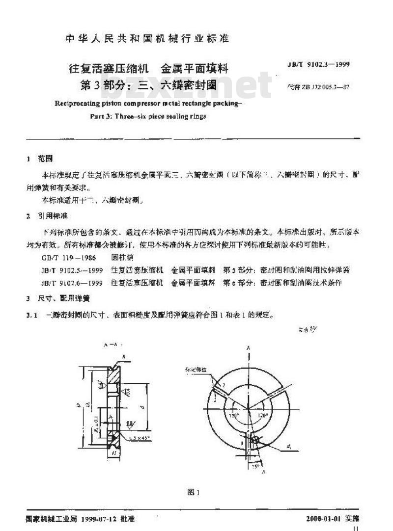 JB/T 9102.3-1999 往复活塞压缩机 金属平面填料 第 3 部分：三、六瓣密封圈