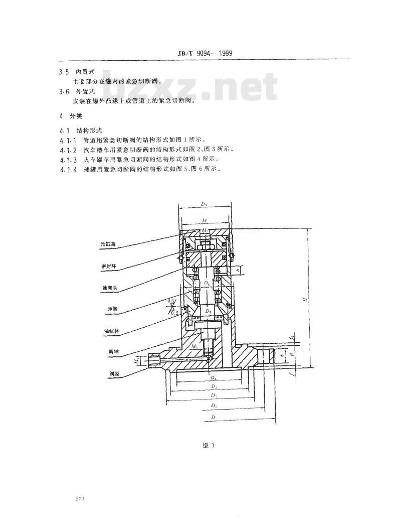 JB/T 9094-1999 液化石油气设备用紧急切断阀门 技术条件