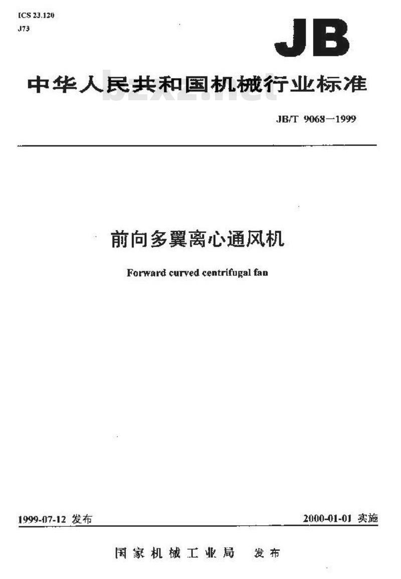 JB/T 9068-1999 前向多翼离心通风机