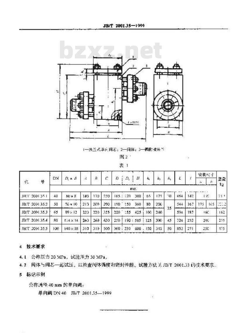 JB/T 2001.35-1999 水系统 单向阀(PN=20MPa)