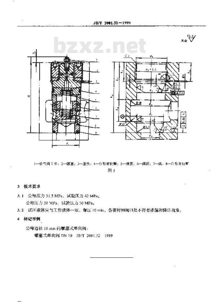 JB/T 2001.32-1999 水系统 螺塞式单向阀芯(PN=20、31.5MPa)