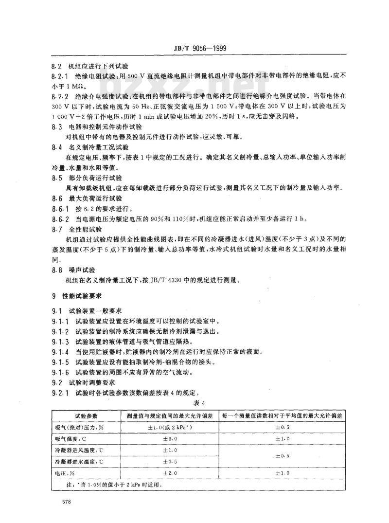 JB/T 9056-1999 容积式制冷压缩冷凝机组