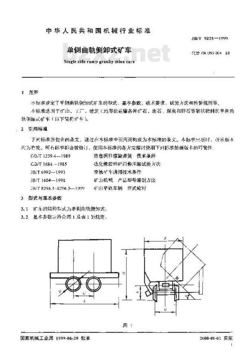 JB/T 9025-1999 单侧曲轨侧卸式矿车