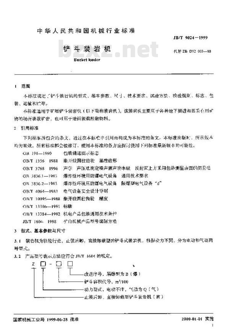 JB/T 9024-1999 铲斗装岩机