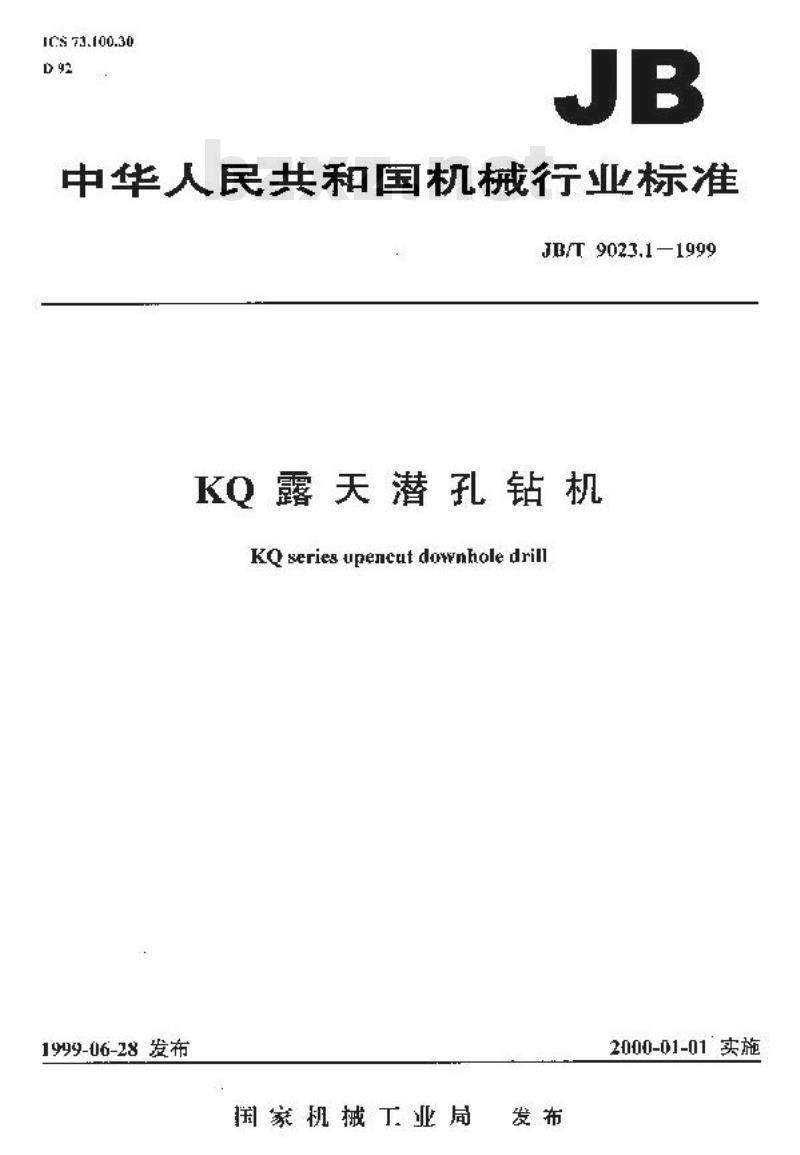 JB/T 9023.1-1999 KQ 露天潜孔钻机