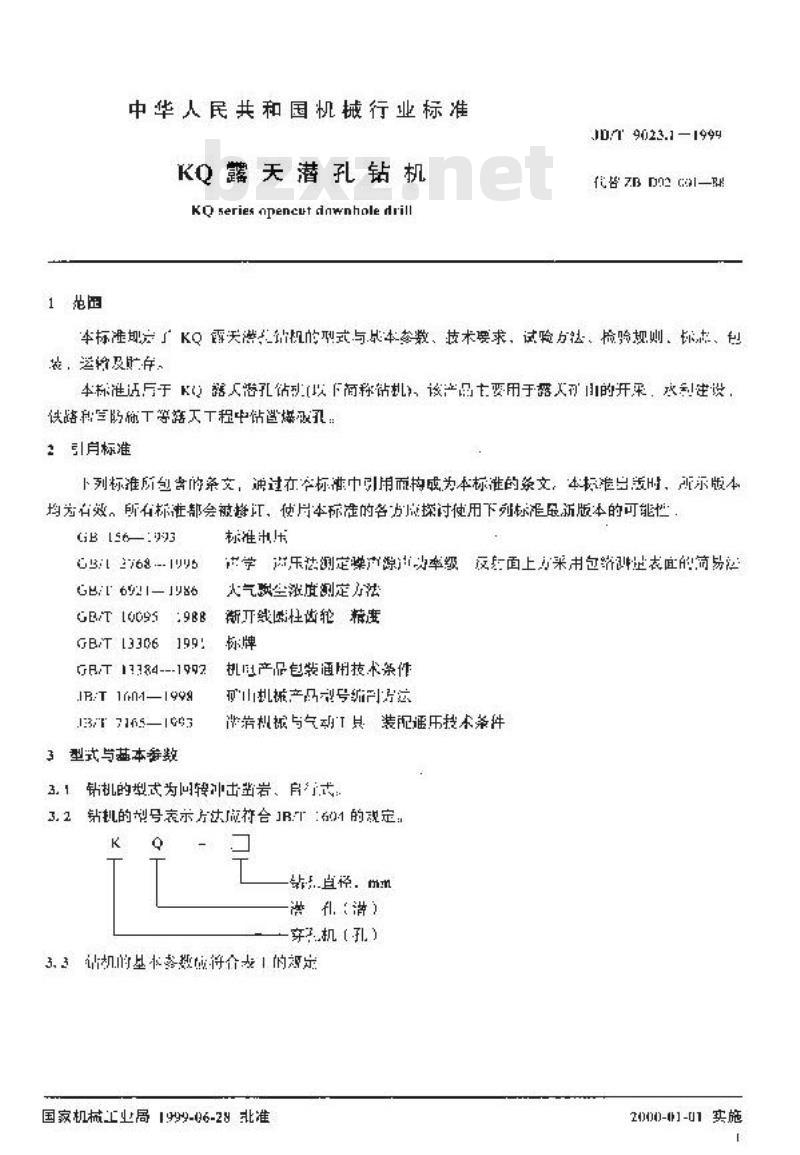 JB/T 9023.1-1999 KQ 露天潜孔钻机