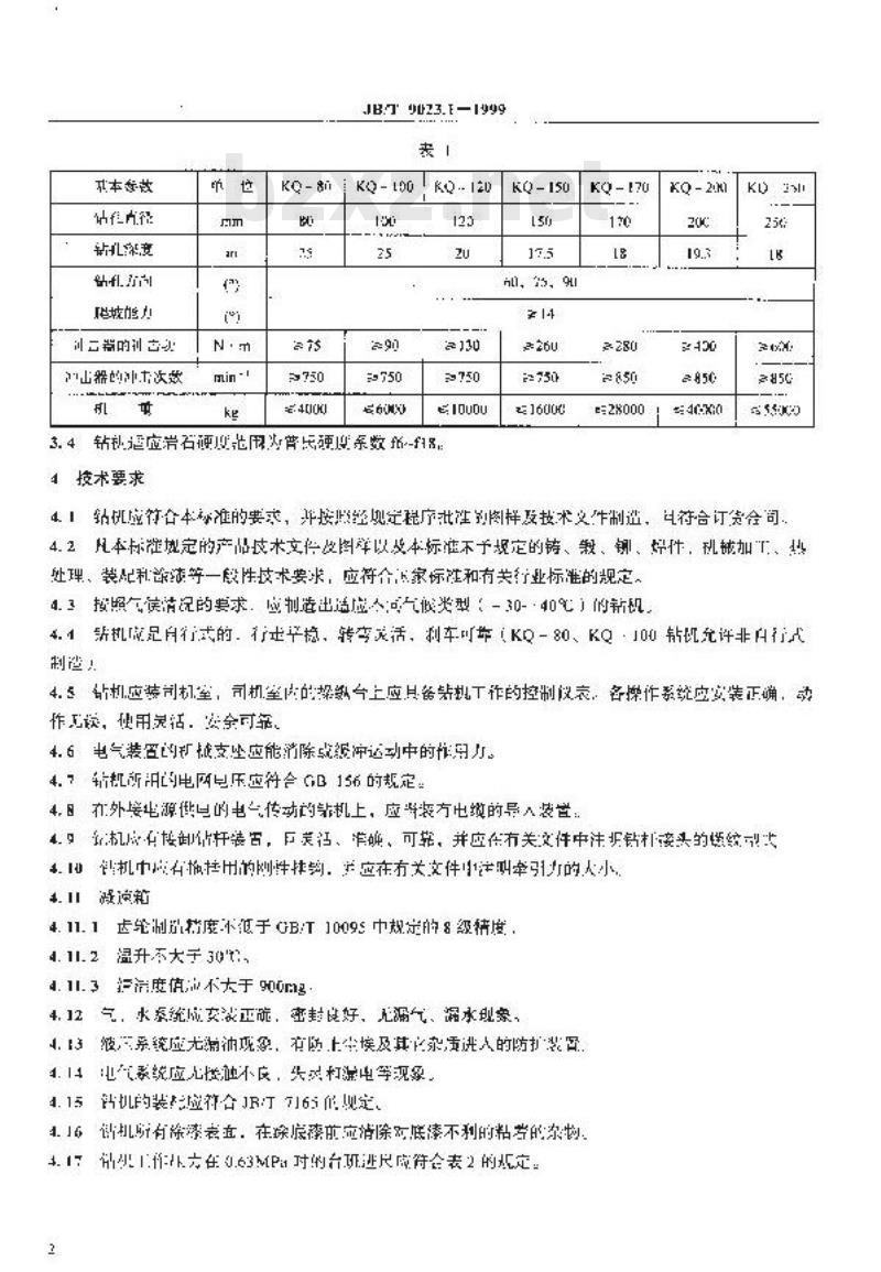 JB/T 9023.1-1999 KQ 露天潜孔钻机