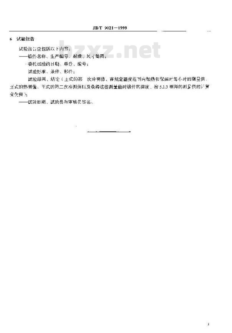 JB/T 9021-1999 汽轮机主轴和转子锻件的热稳定性试验方法