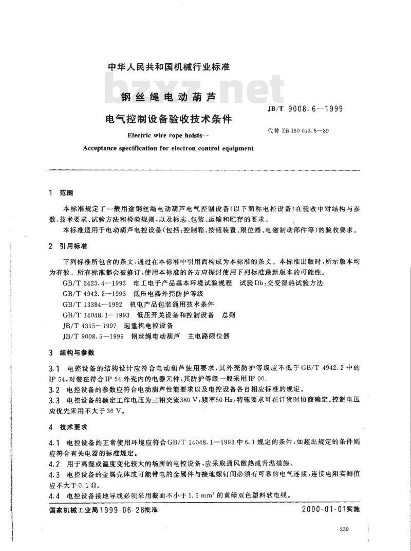 JB/T 9008.6-1999 钢丝绳电动葫芦 电气控制设备验收技术条件