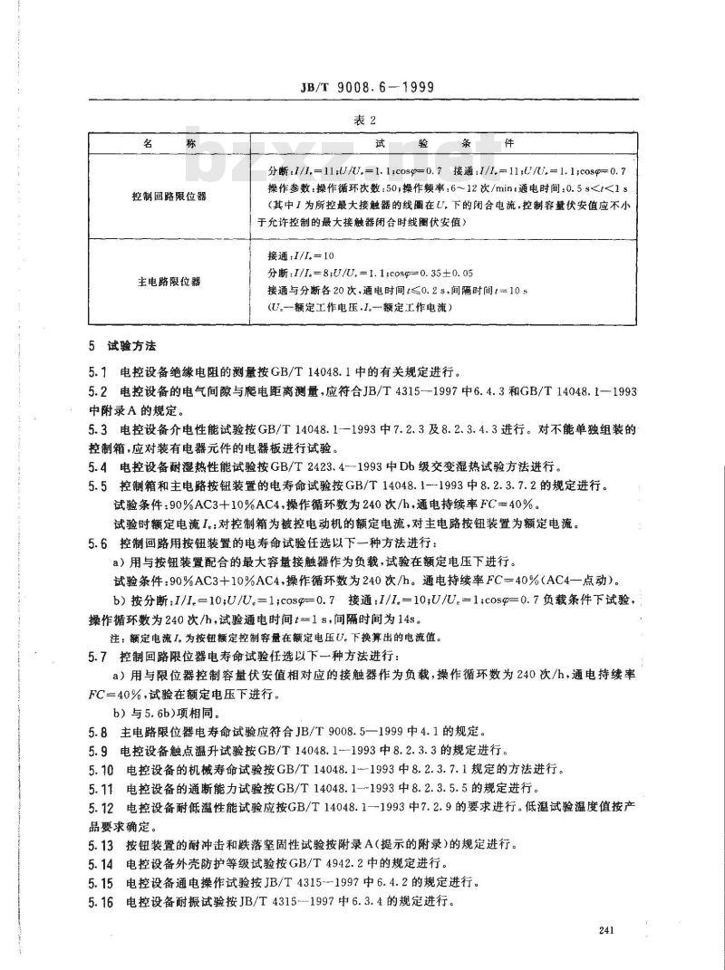 JB/T 9008.6-1999 钢丝绳电动葫芦 电气控制设备验收技术条件