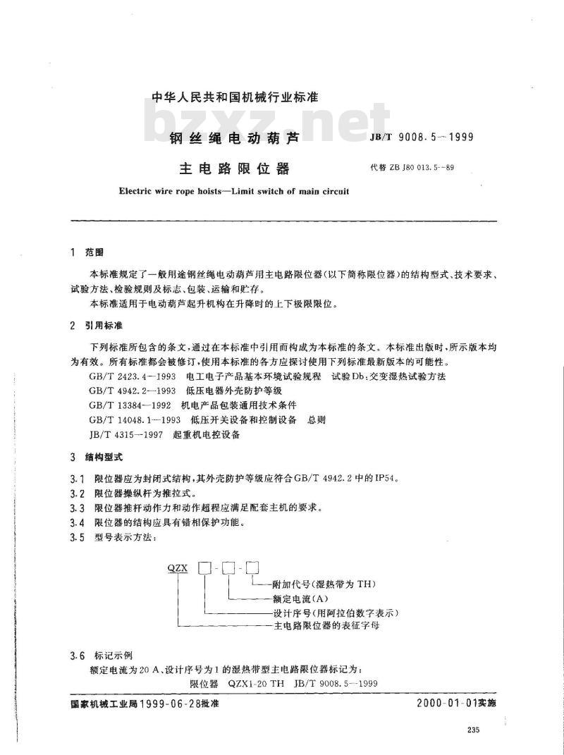 JB/T 9008.5-1999 钢丝绳电动葫芦 主电路限位器