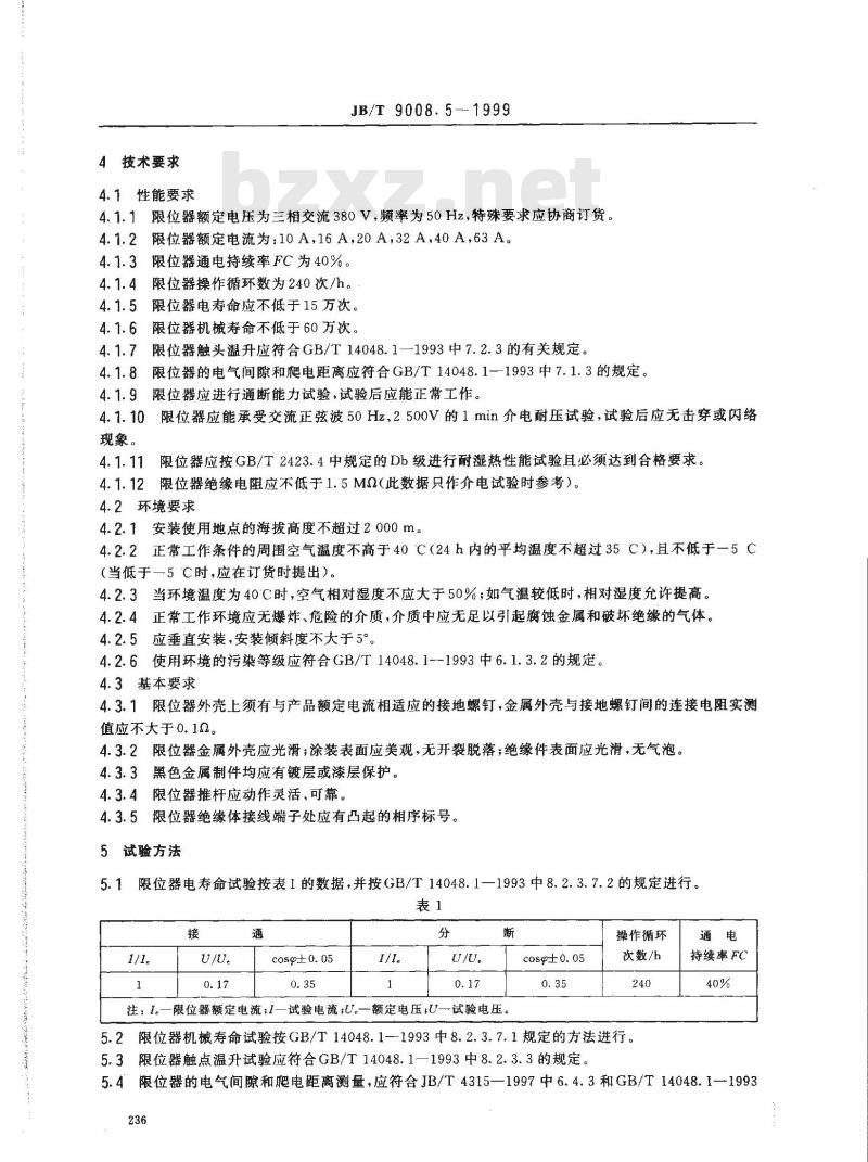JB/T 9008.5-1999 钢丝绳电动葫芦 主电路限位器