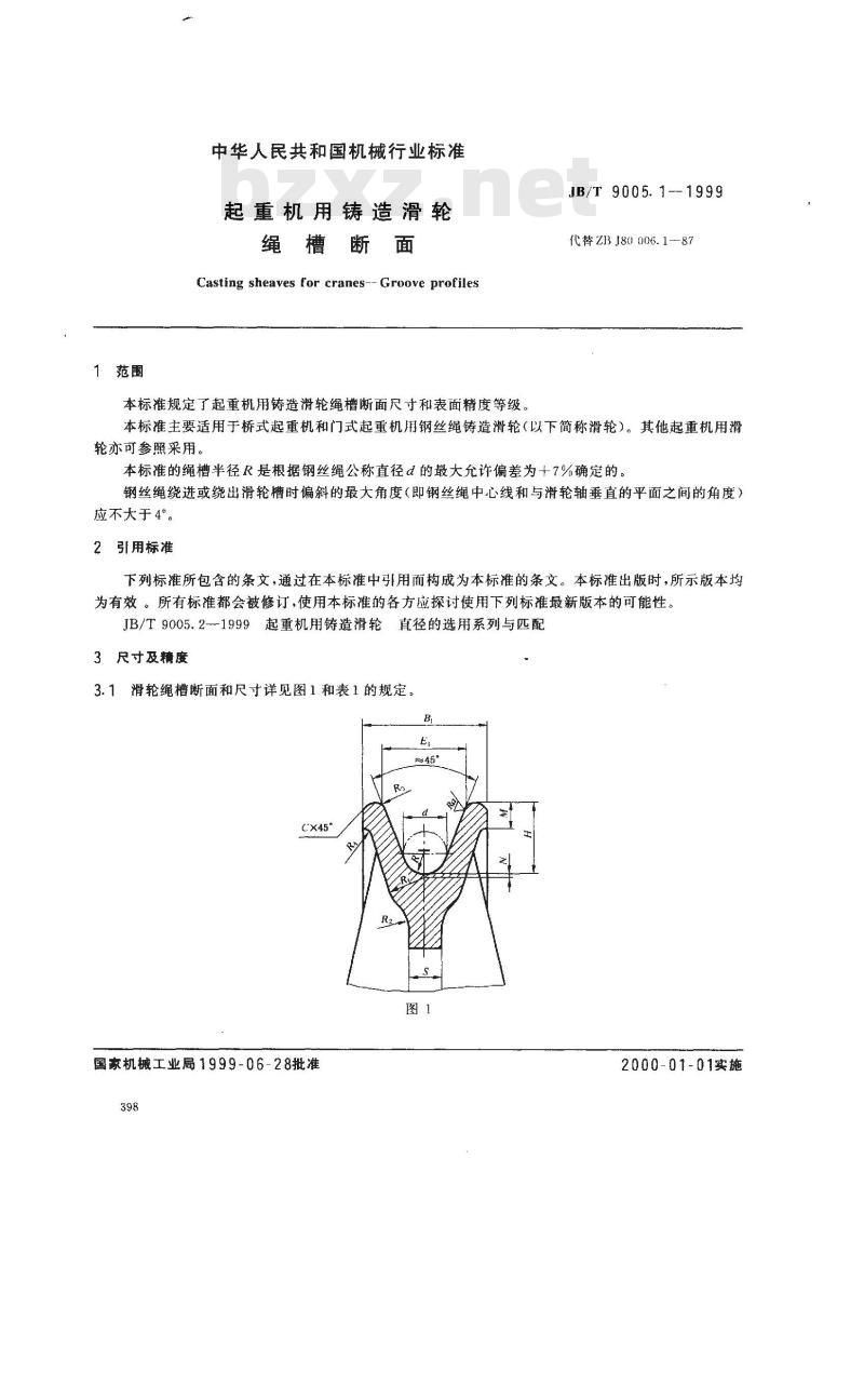 JB/T 9005.1-1999 起重机用铸造滑轮 绳槽断面