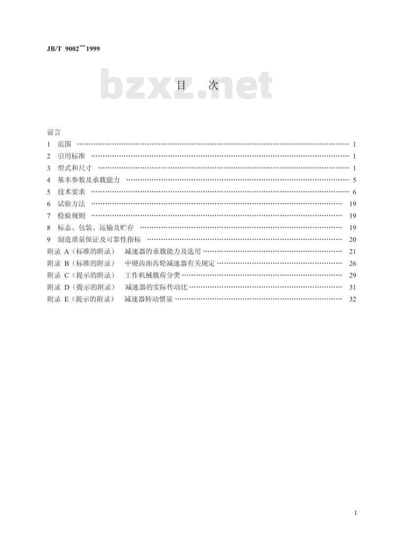 JB/T 9002-1999 运输机械用减速器