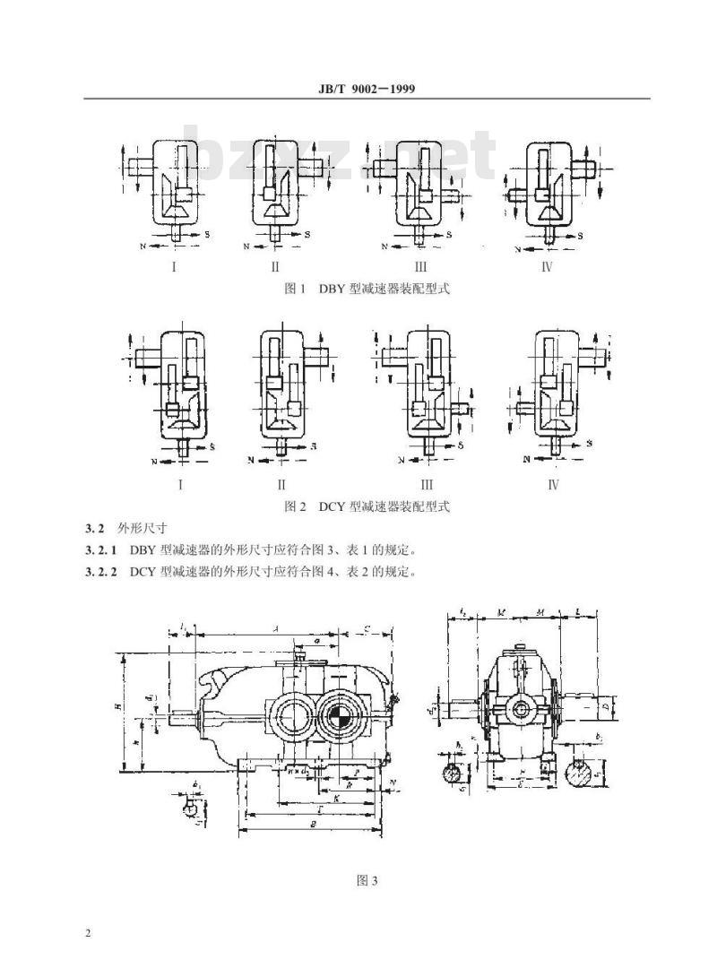 JB/T 9002-1999 运输机械用减速器