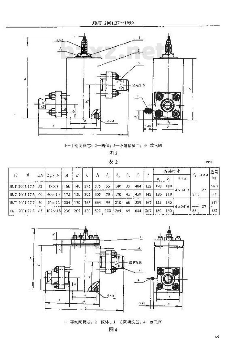 JB/T 2001.27-1999 水系统 手动闸阀(PN=31.5MPa)