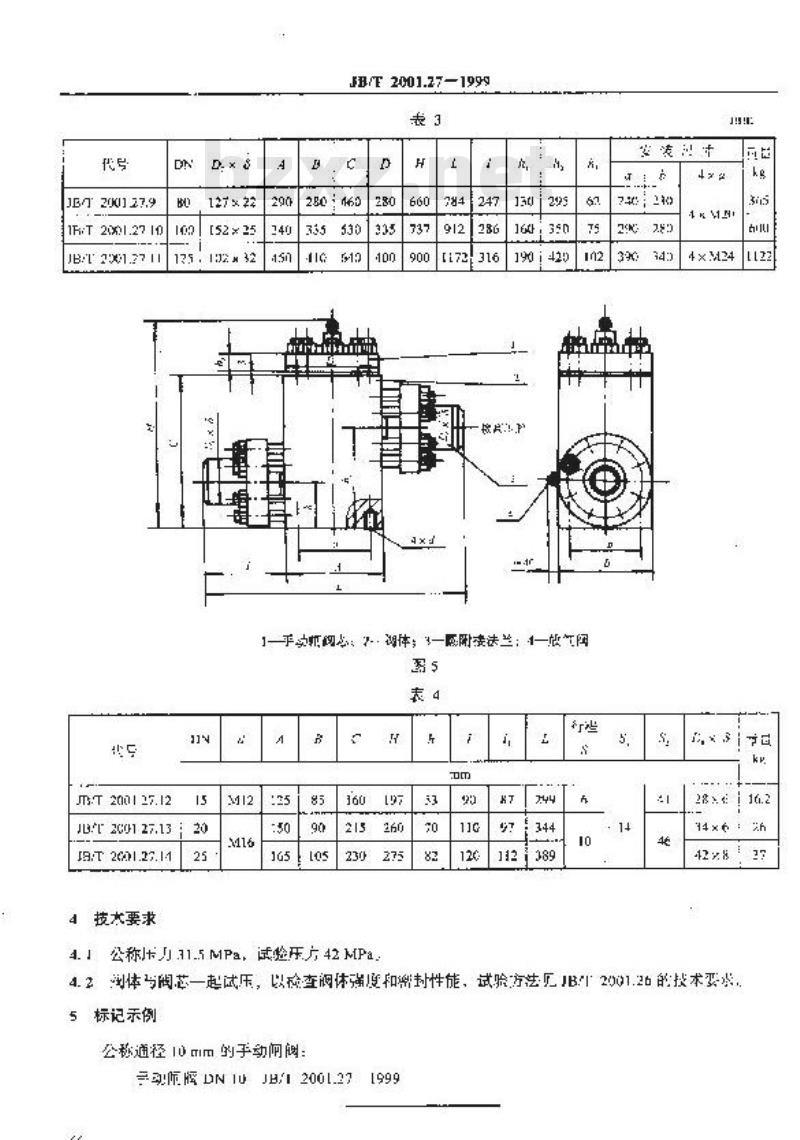 JB/T 2001.27-1999 水系统 手动闸阀(PN=31.5MPa)