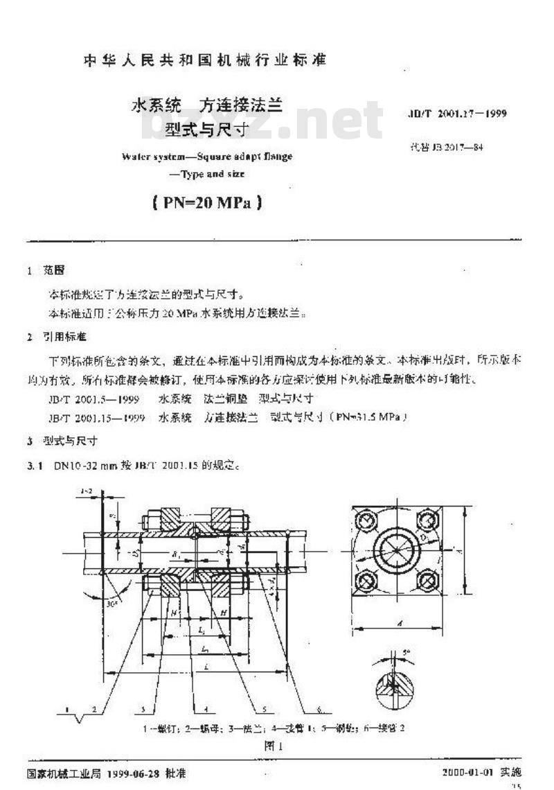 JB/T 2001.17-1999 水系统 方连接法兰 型式与尺寸(PN=20MPa)