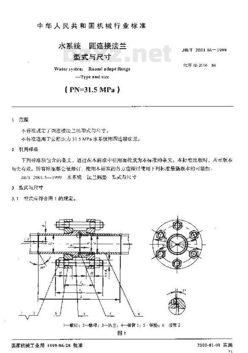 JB/T 2001.16-1999 水系统 圆连接法兰 型式与尺寸(PN=31.5MPa)