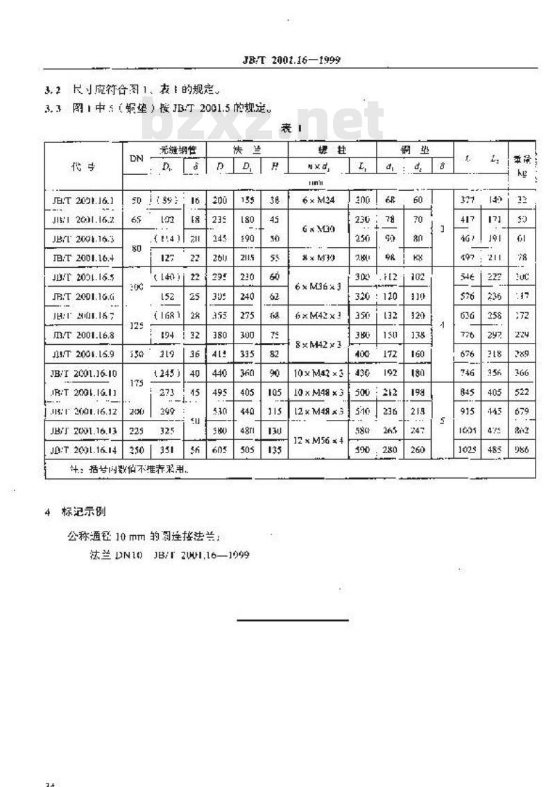 JB/T 2001.16-1999 水系统 圆连接法兰 型式与尺寸(PN=31.5MPa)