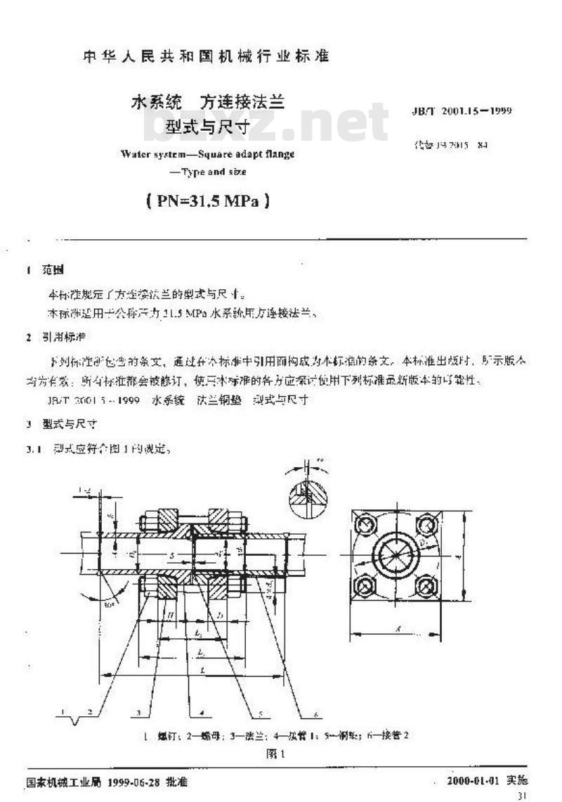 JB/T 2001.15-1999 水系统 方连接法兰 型式与尺寸(PN=31.5MPa)